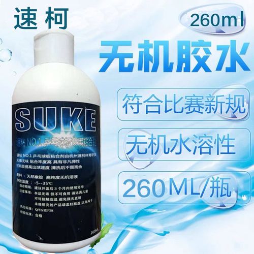 乒乓球胶皮粘剂
