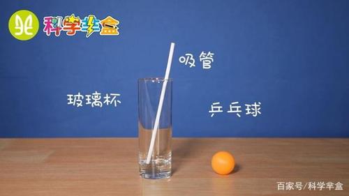 吸管乒乓球游戏规则
