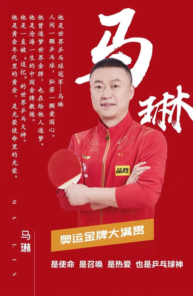 乒乓球金牌最多的运动员