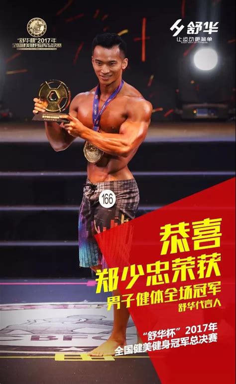 王子路健身