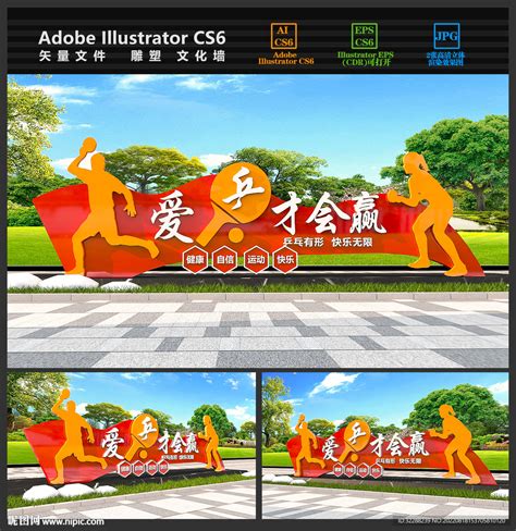 乒乓球比赛标志设计