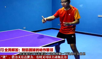 乒乓球如何纠正抬肘