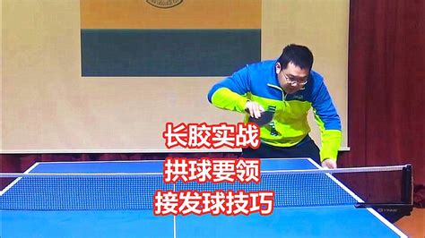 直拍乒乓球教学视频