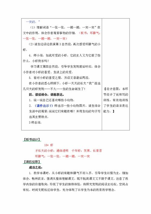 乒乓球教案表格